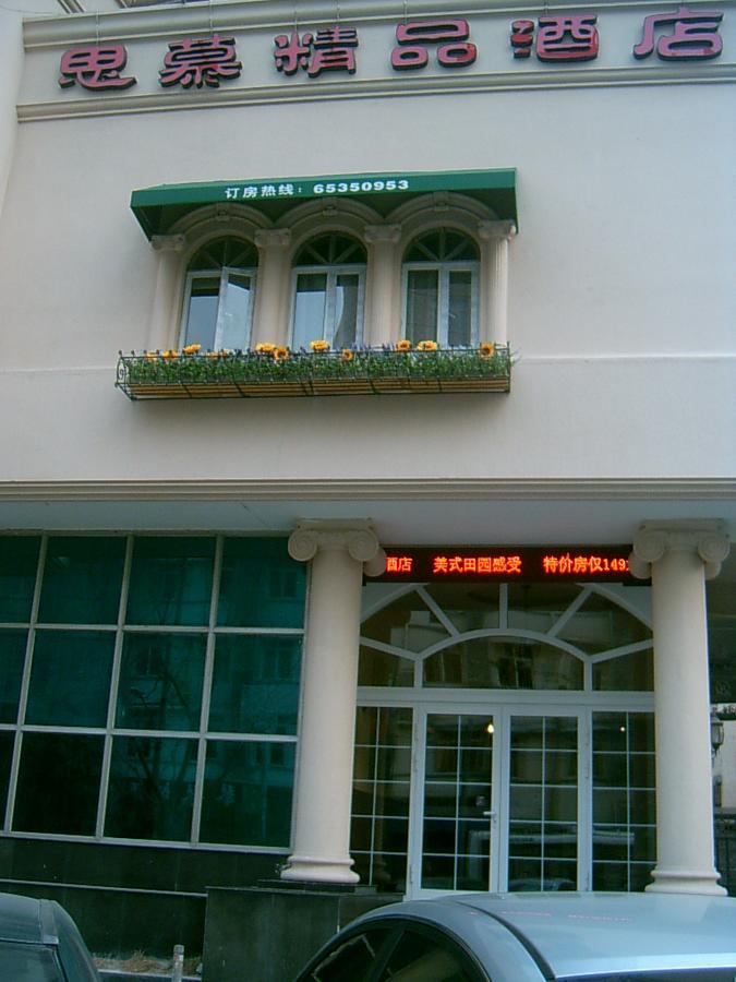 Shanghai Simu Boutique Hotel Екстериор снимка